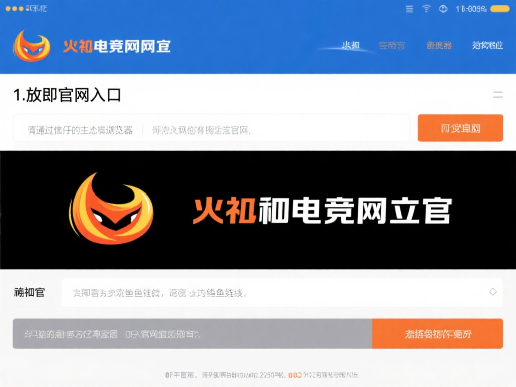 1.&nbsp;访问官网入口
请通过可信的主流浏览器，直接